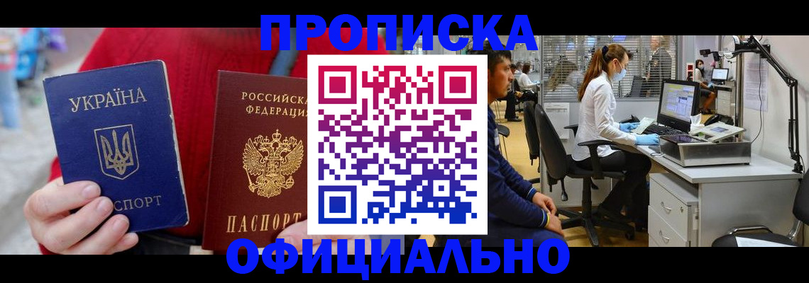 временная регистрация гарантия в Королёве