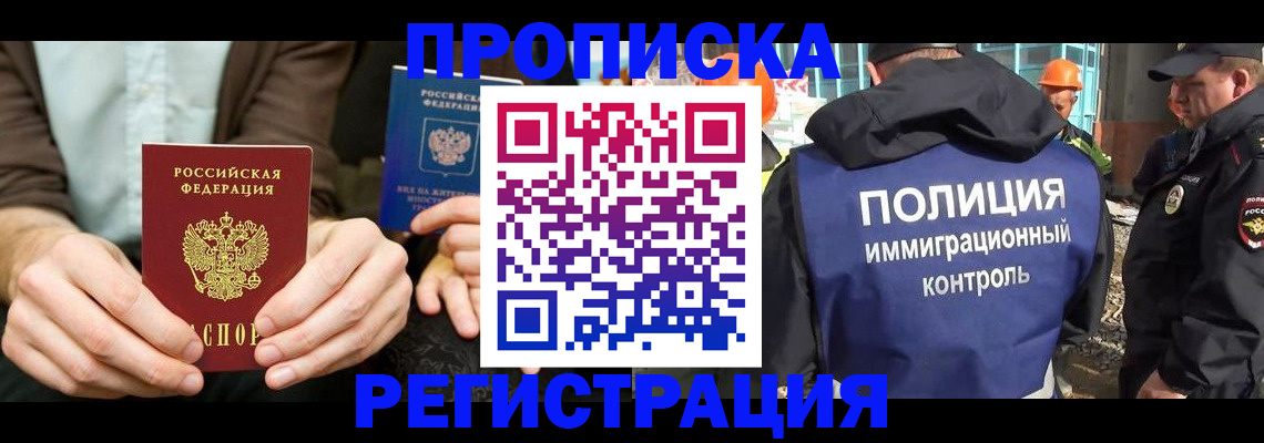 временная регистрация поиск в Королёве