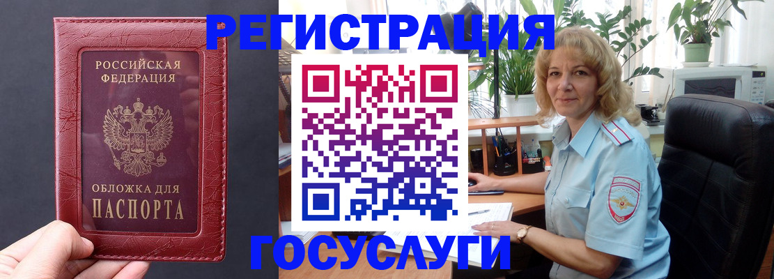 миграционный учет в Королёве