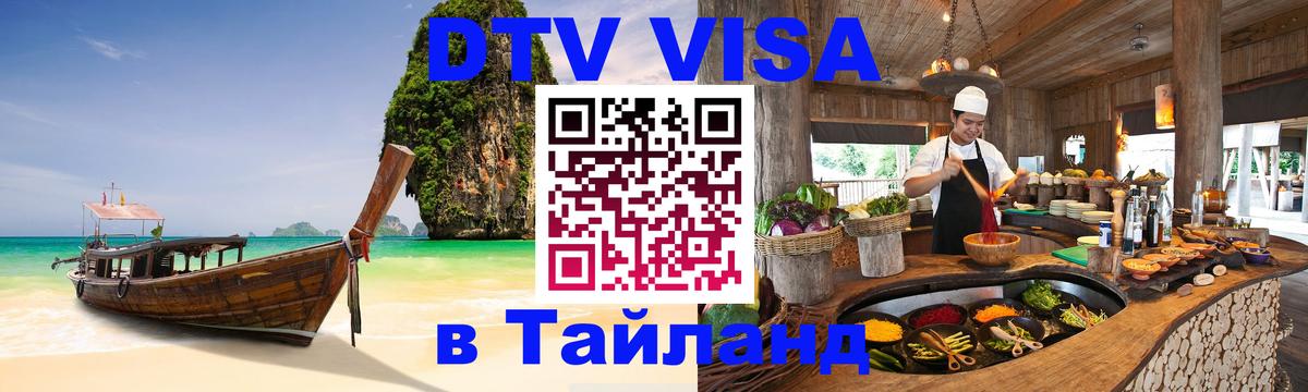 Сколько стоит DTV виза — актуальные цены, оформление даже без документов - Королёв 
